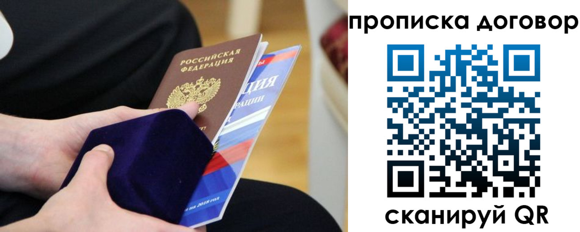 временная регистрация поиск в Калининградской области