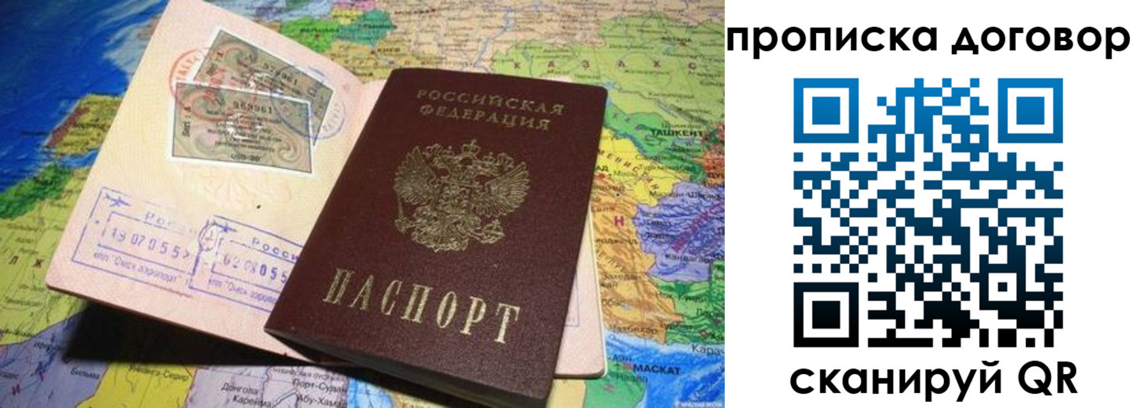прописка ребенка в Калининградской области