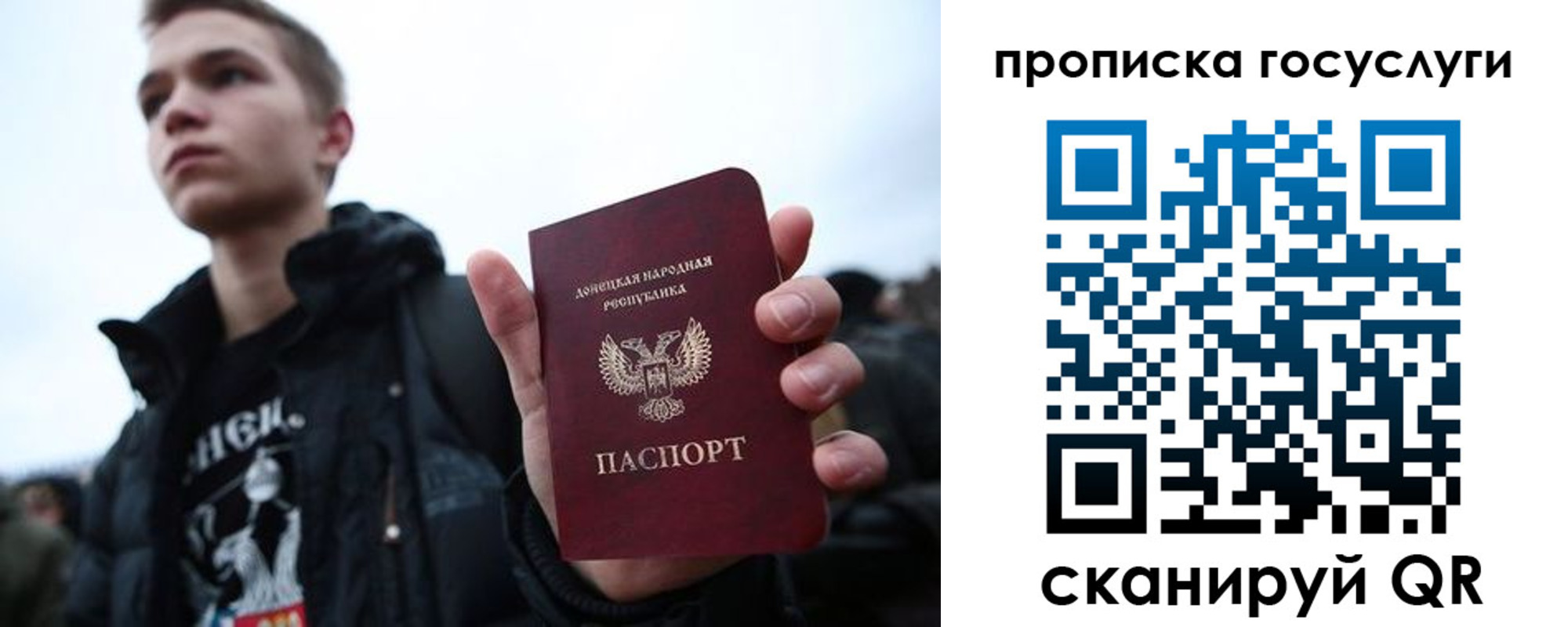 прописка 2025 в Калининградской области