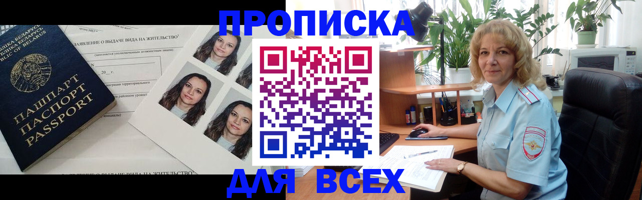 временная регистрация 2025 в Калининградской области