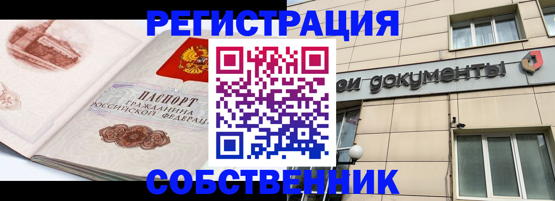 временная регистрация гарантия в Калининградской области