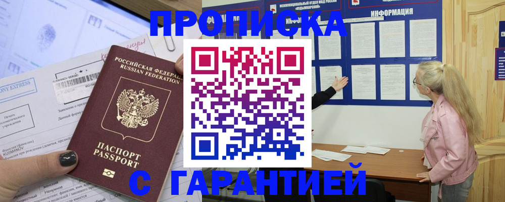пропишу в квартире в Калининградской области
