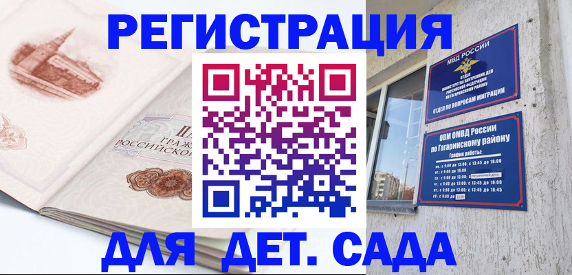 прописка законно в Калининградской области