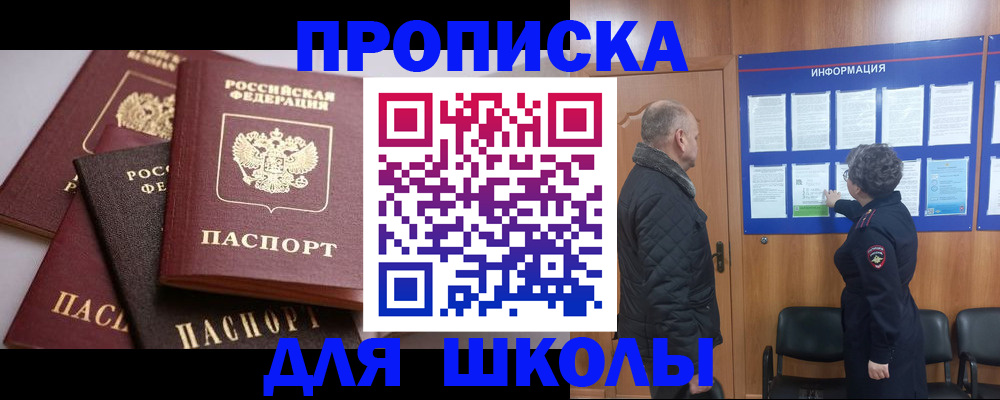 временная регистрация в квартире в Калининградской области