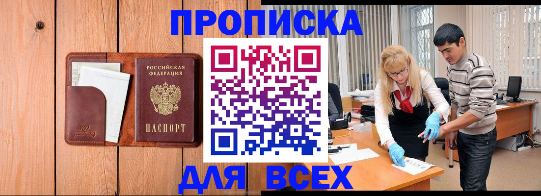 временная регистрация собственник в Калининградской области