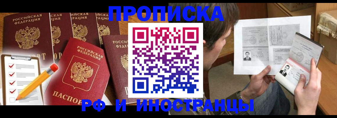 временная регистрация поиск в Калининградской области